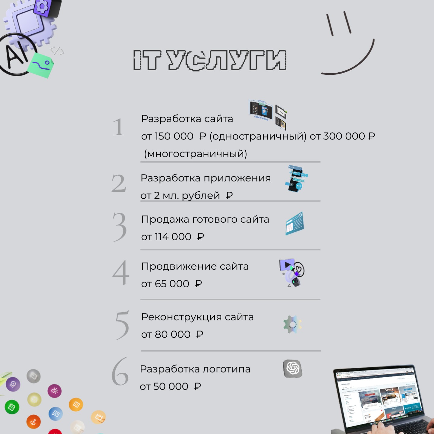 услуга1