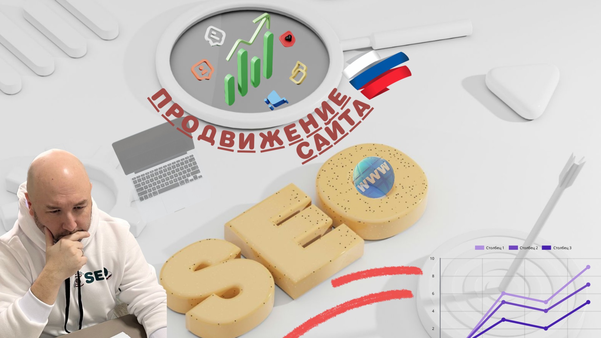 продвижение сайта